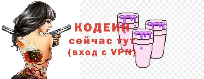 Кодеиновый сироп Lean напиток Lean (лин)  Демидов 